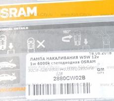 Лампа накаливания светодиодная w5w 12v 1w 6000k Kia Venga