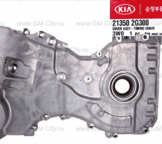 Крышка цепи грм Kia Sorento II