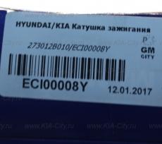 Катушка зажигания Kia Ceed