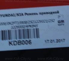 Ремень приводной Kia Rio II